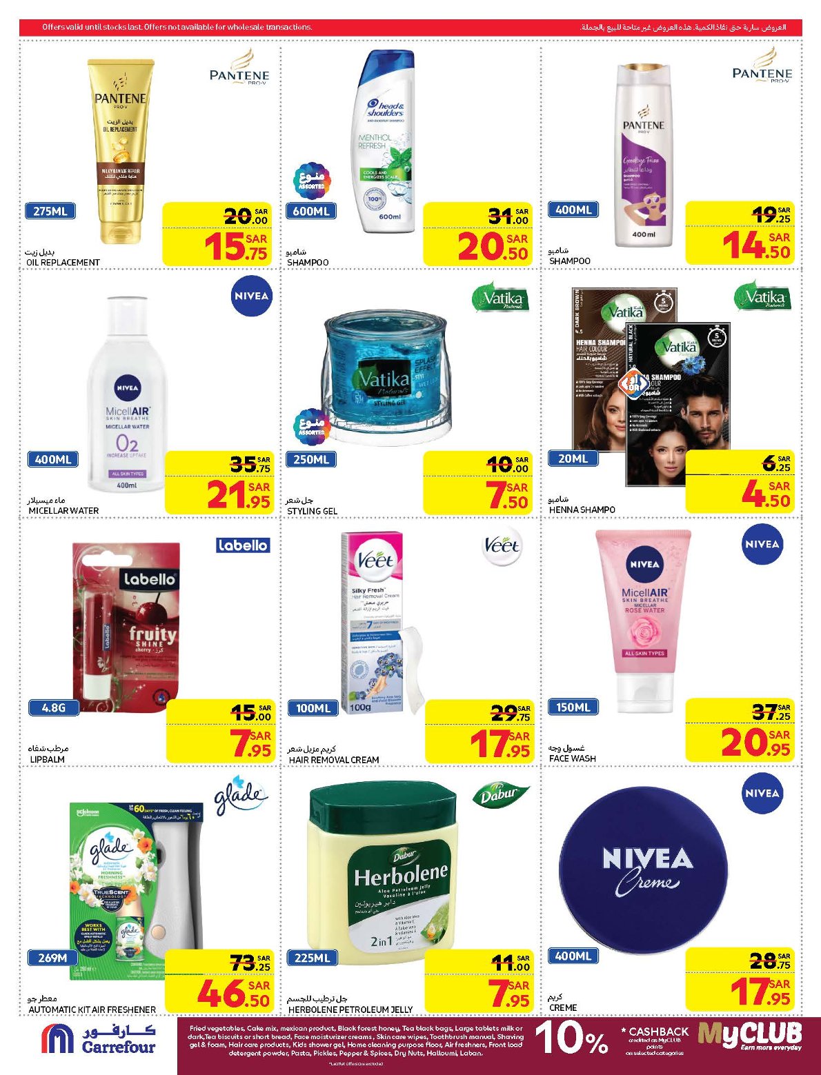 carrefour-saudi offers from 19feb to 25feb 2025 عروض كارفور السعودية من 19 فبراير حتى 25 فبراير 2025 صفحة رقم 43